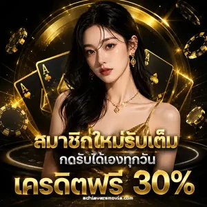 เครดิตฟรี 50 ได้จริง ล่าสุด