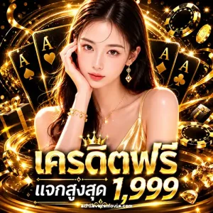 สล็อต เครดิต ฟรี 100 ล่าสุด